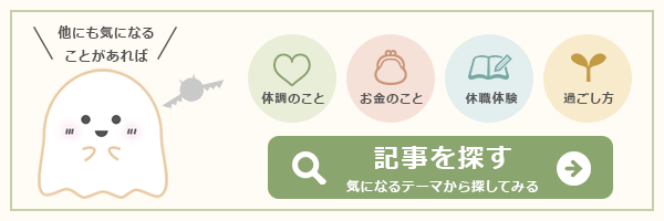 記事を探す
